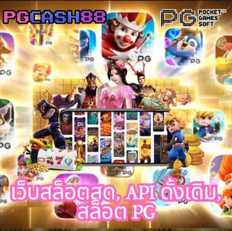 สล็อต เว็บ ตรง 888