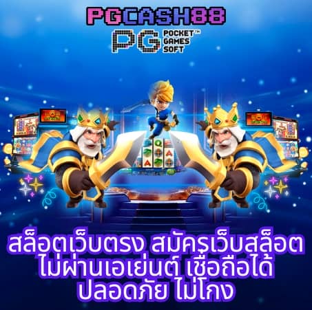 สล็อต เว็บ ตรง 888